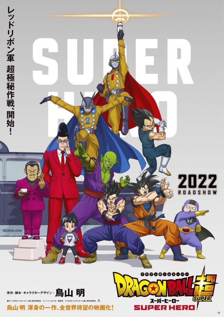 descargar Dragon Ball Super hero Torrent
