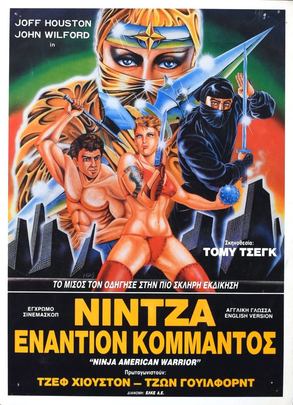 Videoclub gratis: Ninja: American Warrior (1987)